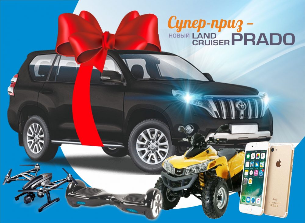 Обладатель Toyota Land Cruiser Prado от компании «Стерх» определится 8 июля