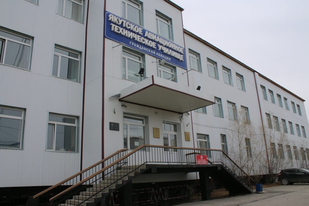 Якутский авиационный колледж. Якутский авиационный колледж. Якутск летное училище гражданской авиации. Авиационный колледж якутск. Якутск летное училище гражданской авиации.