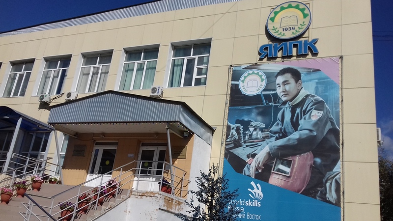 Приемная комиссия ЯИПК приглашает абитуриентов