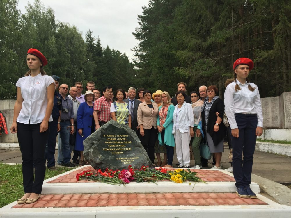 В городе Зубцове Тверской области установлен мемориальный камень в память воинам-якутянам