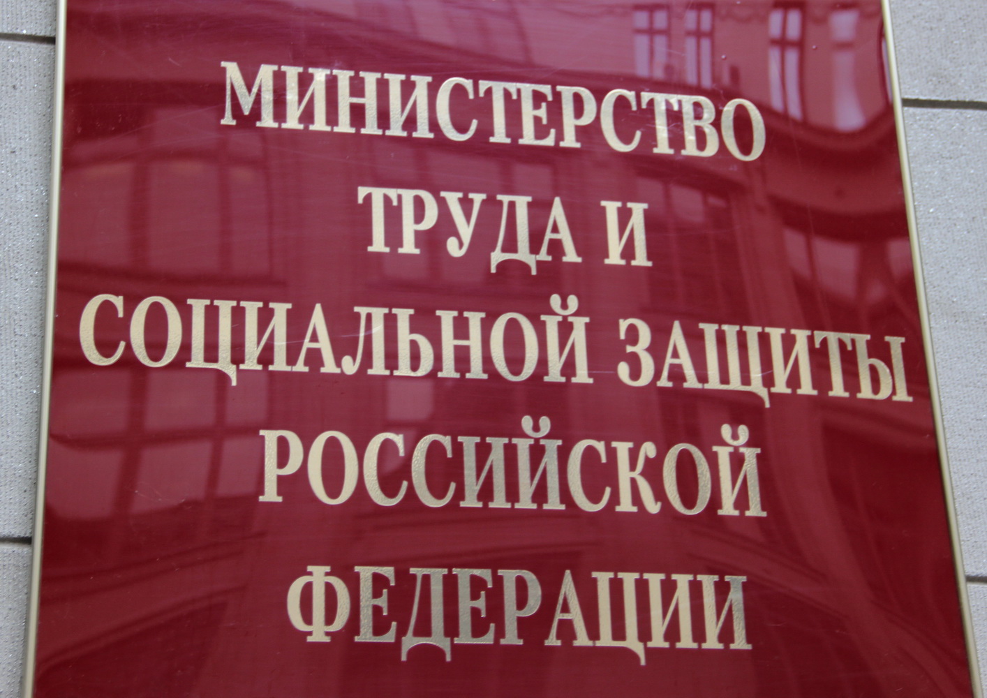 Минтруд России проводит опрос граждан о мерах по повышению рождаемости