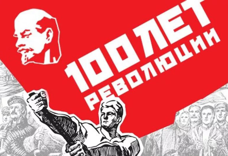 В Якутске обсуждают причины и последствия революционных событий 1917 года