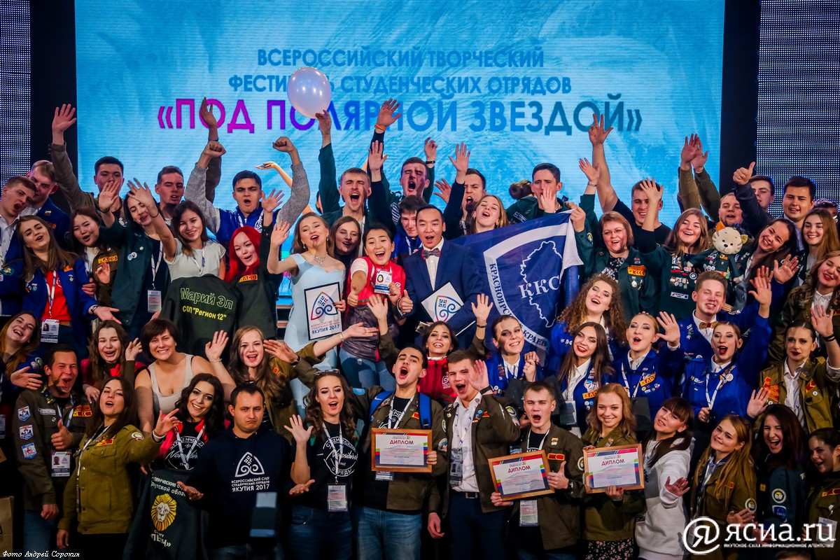 Бойцы российских студотрядов показали свои таланты на творческом фестивале в Якутске
