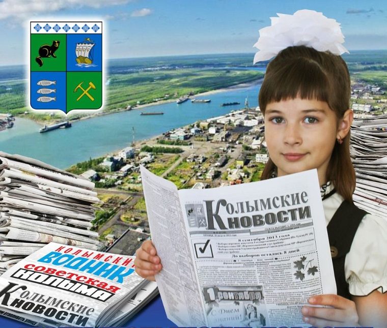 «Колымские новости» теперь и в Instagram