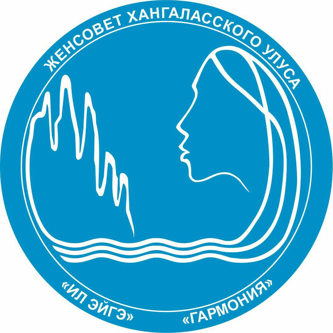 У Хангаласского женсовета появилась эмблема