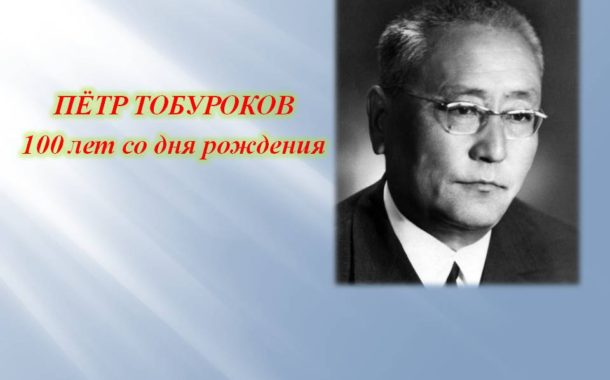 Конкурс чтецов к 100-летию народного поэта Якутии Петра Тобурокова провели в Мирном