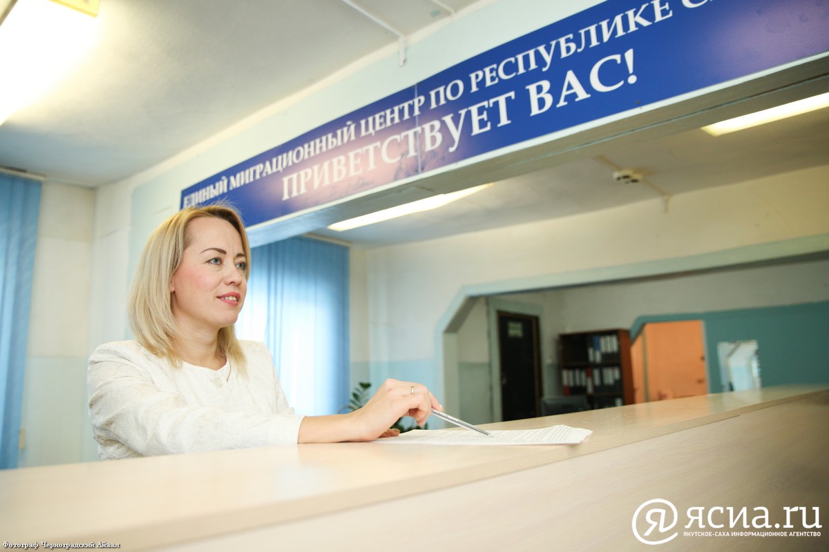 По принципу одного окна: В Якутске заработал Единый миграционный центр