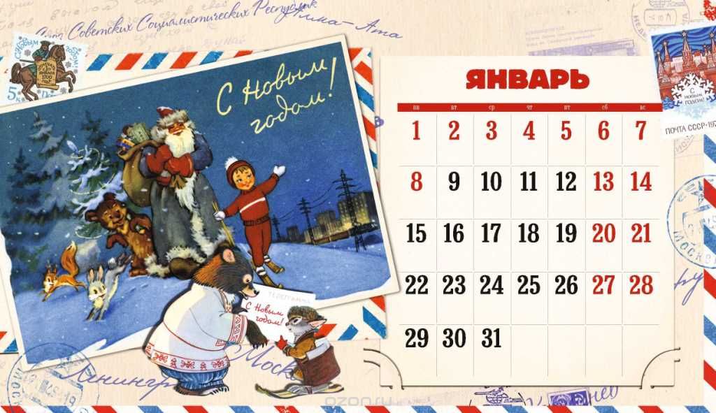 Россияне выйдут на работу 9 января