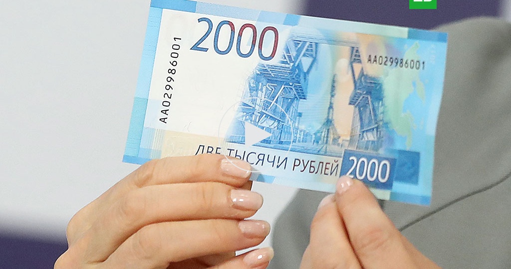 Банк России: Спекулянты продают купюры номиналом 200 и 2000 рублей по завышенным ценам