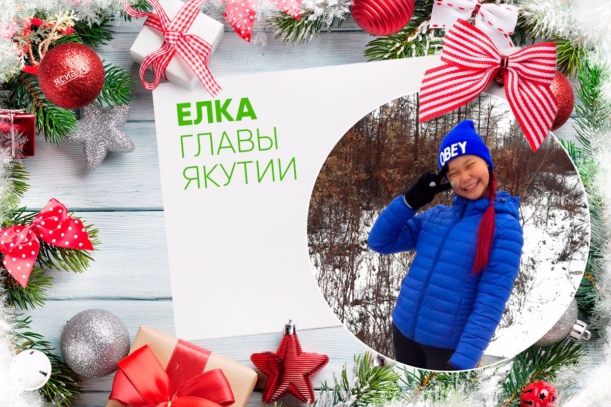 Школьница Анна Константинова из далекого Оленегорска едет на Елку главы Якутии на «Буране»