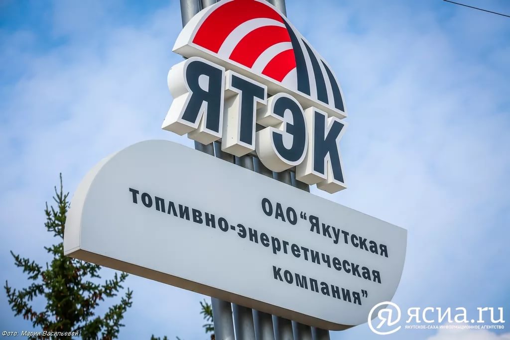 В ОАО «ЯТЭК» внедрен антимонопольный комплаенс