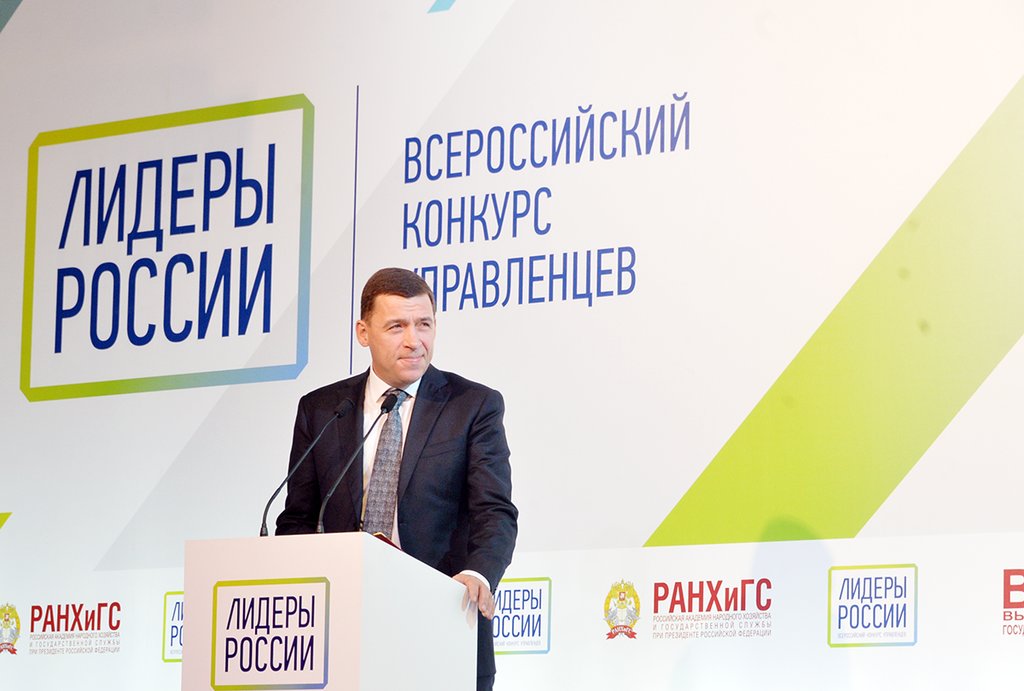 Управленцы из Якутии поборются за выход в финал федерального конкурса «Лидеры России»