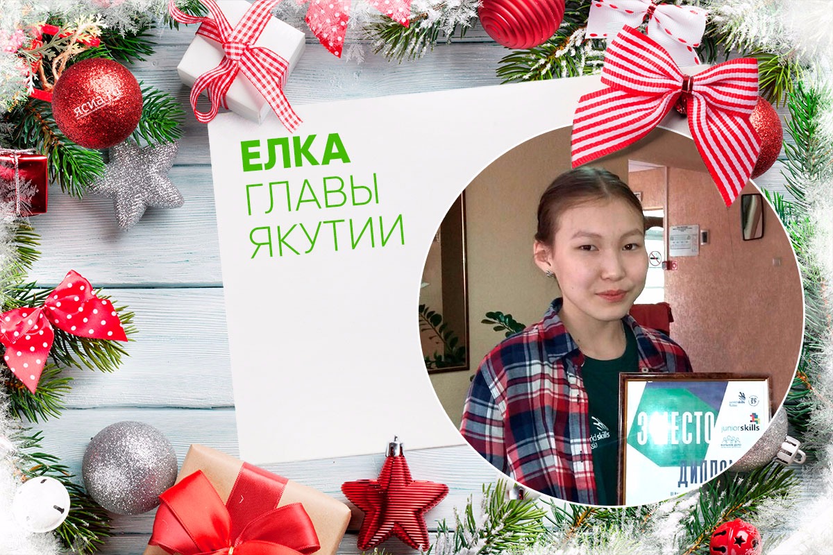 «Junior» Алена Никифорова отправилась на Елку главы Якутии благодаря любви к творчеству