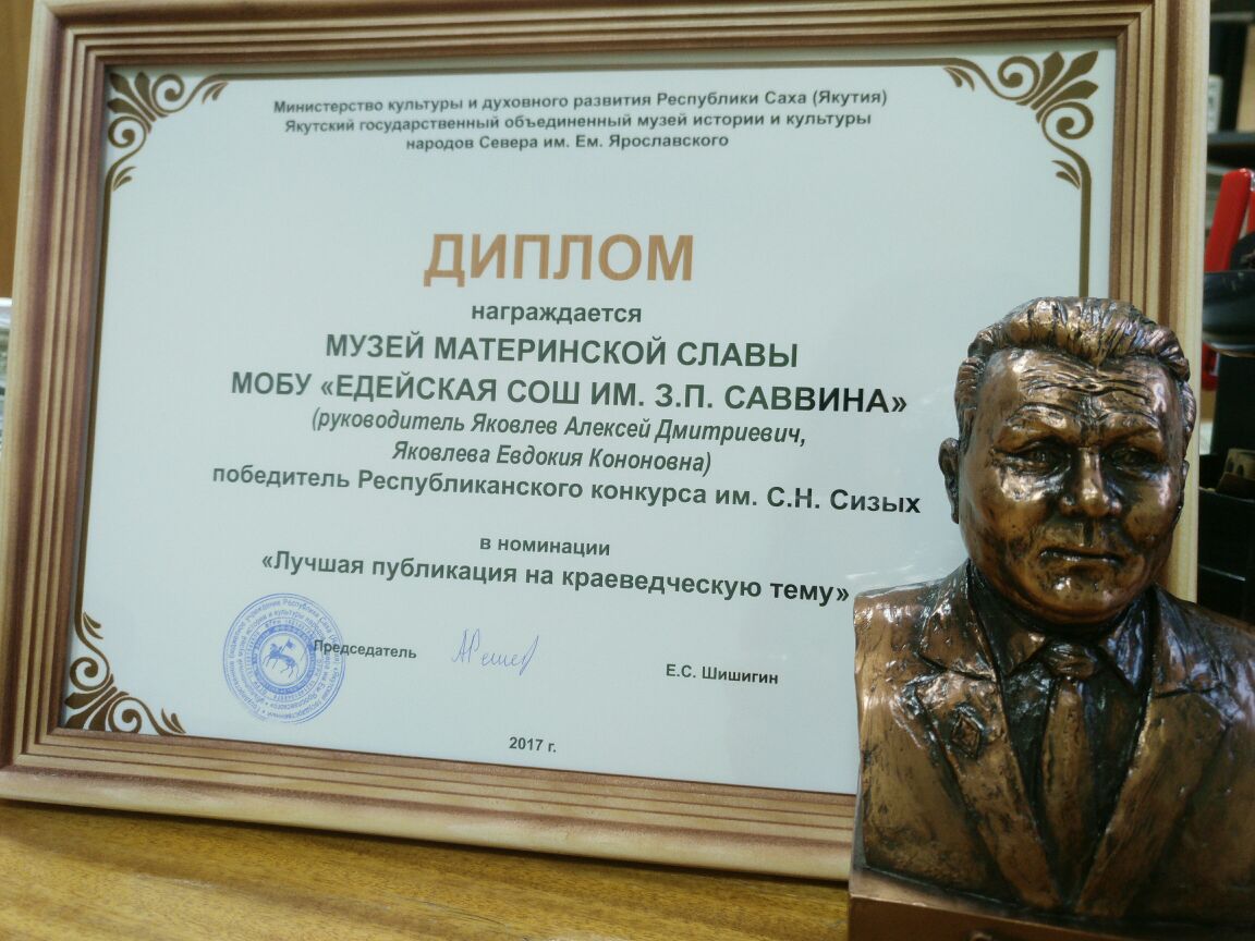 Музей имени Ярославского подвел итоги конкурса в области музейного дела