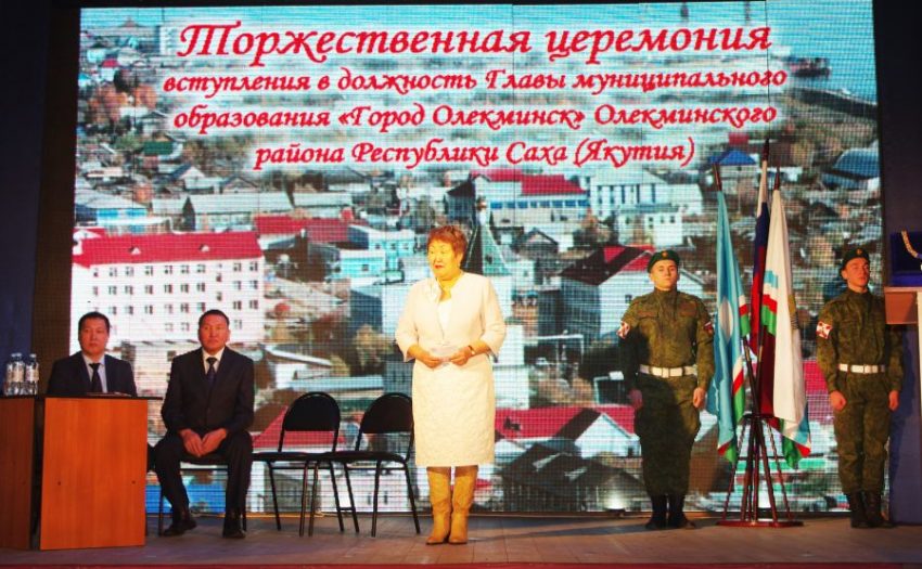 Альбина Масина: Буду честно и добросовестно исполнять обязанности главы города