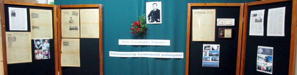Открыт мемориальный стенд рыбинспектору по прозвищу Человек