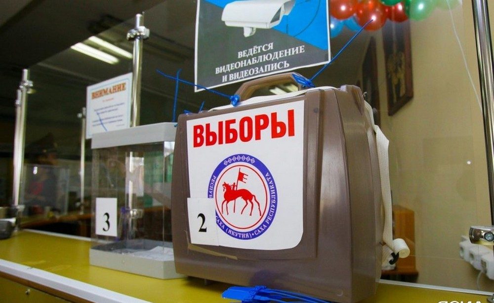 В двух наслегах Якутии выбирают новых глав: Информация о явке на 18:00