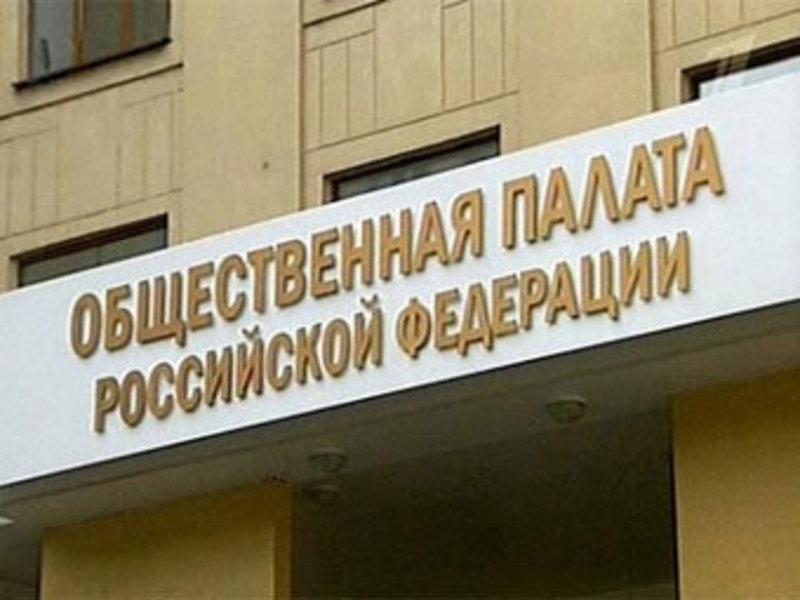 НКО и власти в Якутии удивили Общественную палату России