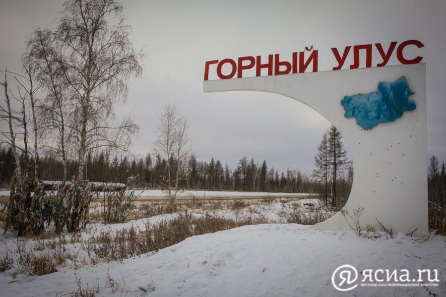 Январская региональная неделя Галины Данчиковой: Курс на Горный улус