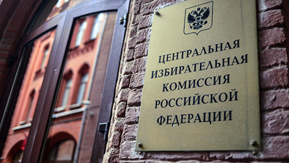 ЦИК зарегистрирует кандидатами в президенты Путина, Явлинского, Титова и Бабурина