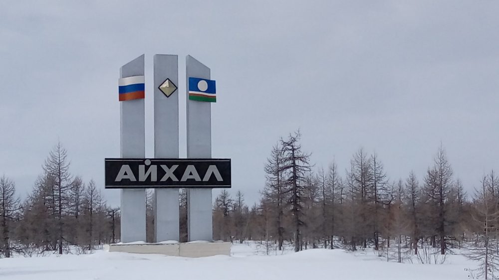 В Айхале незаконно потратили муниципальные средства на нужды федералов