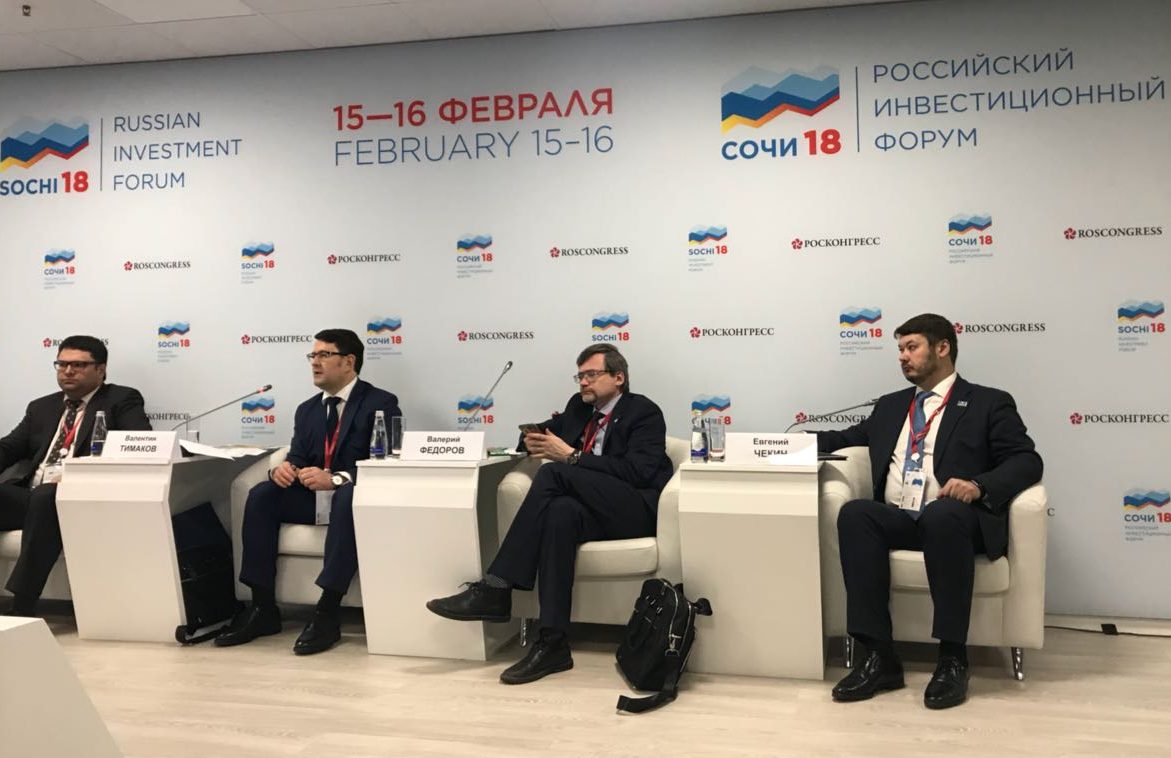 Евгений Чекин выступил на инвестфоруме в Сочи