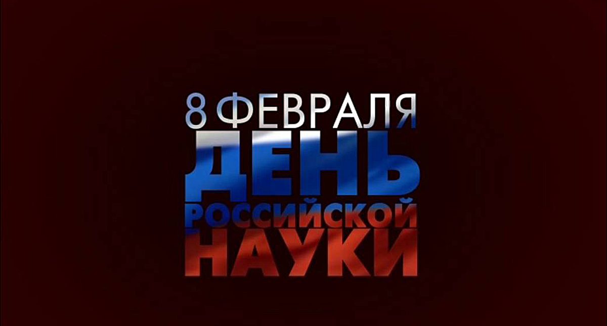 Деятельность представителей науки все чаще становится основой для успешных инновационных проектов