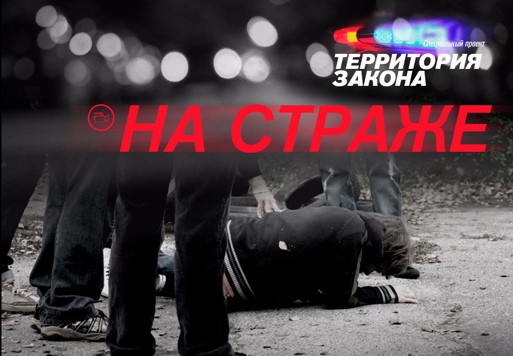 «На страже»: Жестокие подростки, приговор убийце таксиста, наркотики в чае