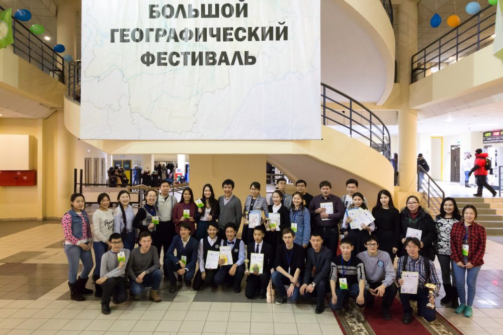 В Якутске пройдет Большой географический фестиваль
