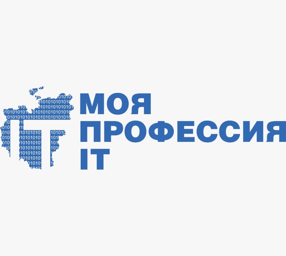 Начался прием заявок на конкурс «Моя профессия – IT»