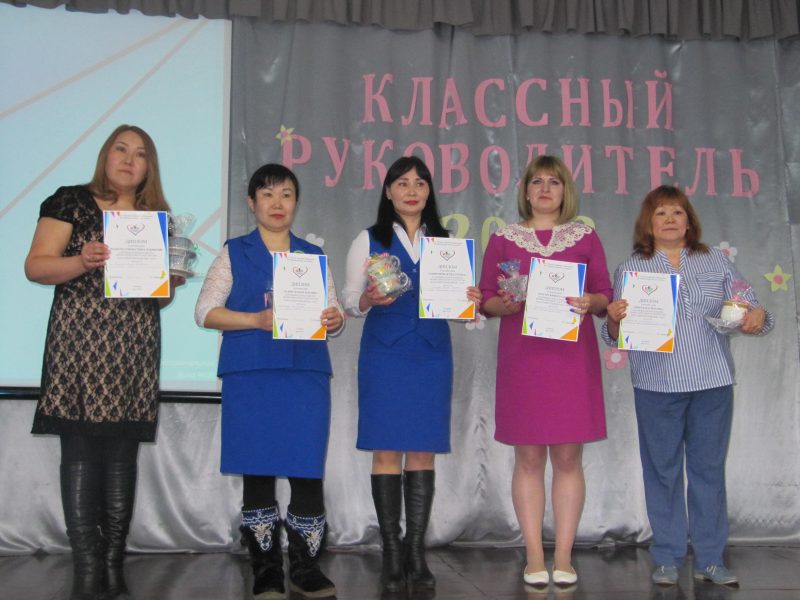 В Зырянке выбрали самого классного руководителя