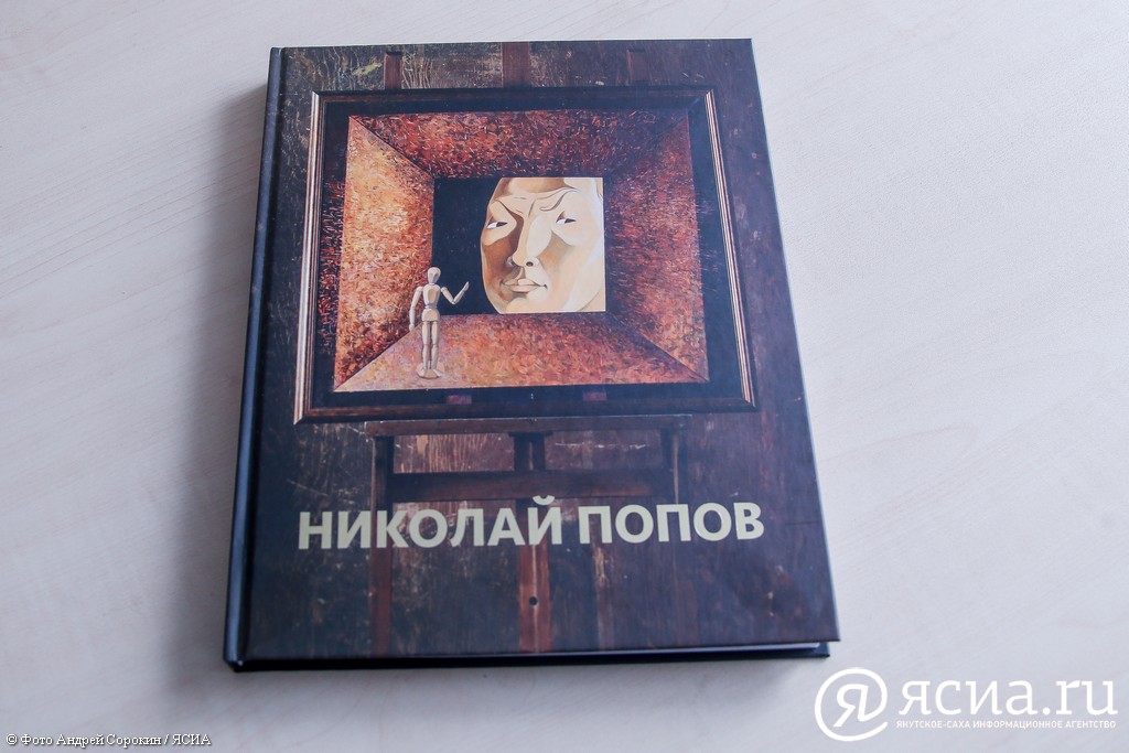 Русский театр имени Пушкина презентует книгу о творчестве Николая Попова