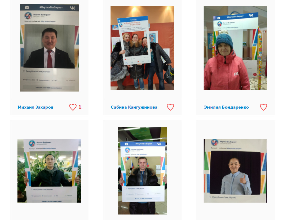 Победителей конкурса «Якутия выбирает» объявят 1 апреля