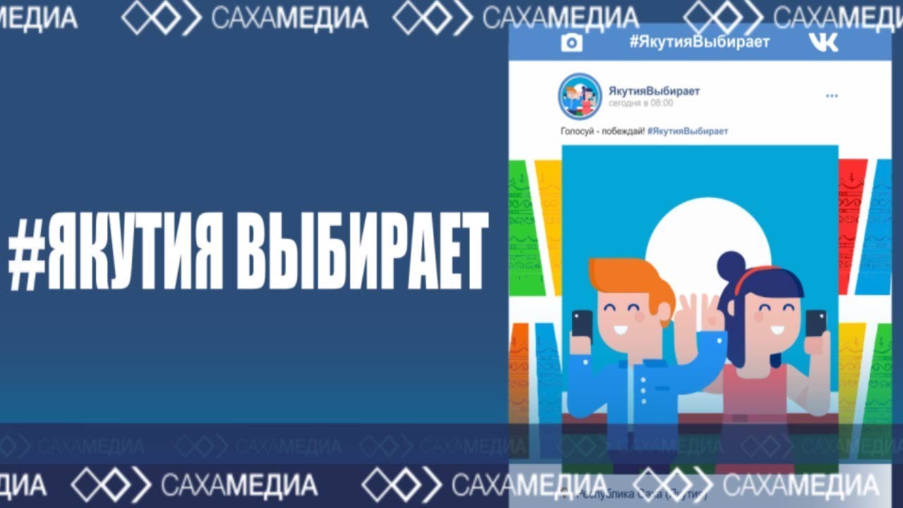 Онлайн-трансляция: Награждение победителей фотоконкурса «Якутия выбирает»