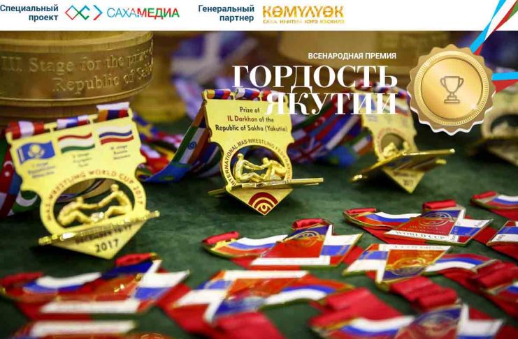 НА СРЕДУ 11:00 «Гордость Якутии»: Стартовало финальное голосование в номинации «Спортсмен»